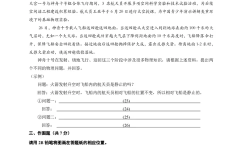 上海市徐汇区2015届九年级4月质量调研（二模）物理试题及答案（PDF版）_0122026上海中考一模二模真题试卷_2025-2012年_4.上海中考物理一模二模（14-24）_二模_赠PDF版