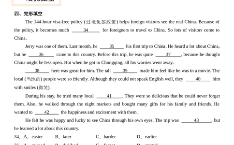 Unit1HappyHoliday第三课时SectionA(GrammarFocus）分层作业卷（原卷版）_最新人教版英语八年级上册_新版_初中英语8上新更新第三套可选择_04习题试卷_2.分层练习