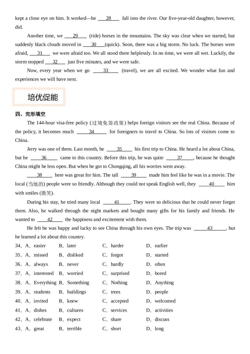 Unit1HappyHoliday第三课时SectionA(GrammarFocus）分层作业卷（原卷版）_最新人教版英语八年级上册_新版_初中英语8上新更新第三套可选择_04习题试卷_2.分层练习