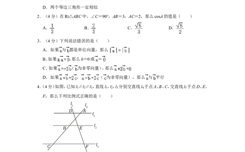 2023-2024学年上海市闵行区九年级（上）期末数学试卷（一模）（原卷版）_0122026上海中考一模二模真题试卷_2025-2012年_2.上海中考数学一模二模（12-24）_一模