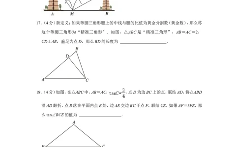 2023-2024学年上海市闵行区九年级（上）期末数学试卷（一模）（原卷版）_0122026上海中考一模二模真题试卷_2025-2012年_2.上海中考数学一模二模（12-24）_一模