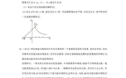 2023-2024学年上海市闵行区九年级（上）期末数学试卷（一模）（原卷版）_0122026上海中考一模二模真题试卷_2025-2012年_2.上海中考数学一模二模（12-24）_一模