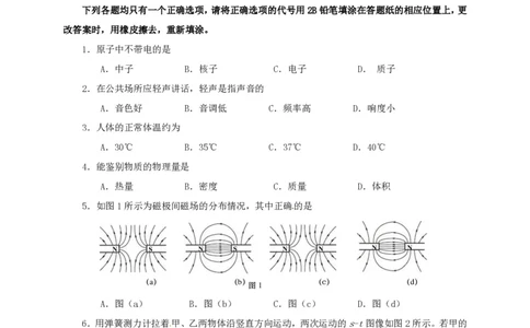 上海市虹口区2015届九年级4月质量调研（二模）物理试题及答案（PDF版）_0122026上海中考一模二模真题试卷_2025-2012年_4.上海中考物理一模二模（14-24）_二模_赠PDF版