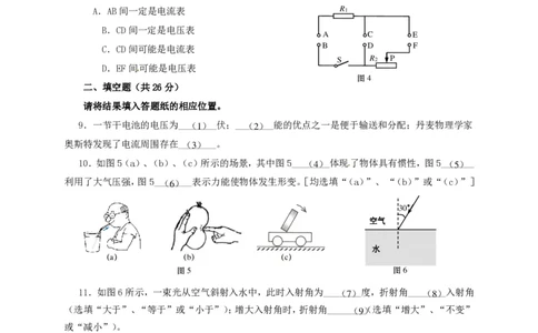上海市虹口区2015届九年级4月质量调研（二模）物理试题及答案（PDF版）_0122026上海中考一模二模真题试卷_2025-2012年_4.上海中考物理一模二模（14-24）_二模_赠PDF版