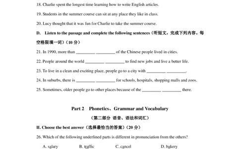 上海市浦东新区2019届九年级上学期期末（一模）质量监控英语试题（PDF版）_0122026上海中考一模二模真题试卷_2025-2012年_3.上海中考英语一模二模（12-24）_一模_PDF版