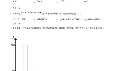 2021年上海市中考数学真题（解析卷）_0122026上海中考一模二模真题试卷_2026年上海一模_上海1500初中高中试卷_初中_上海市历年中考真题_上海市历年中考真题_数学历年中考真题
