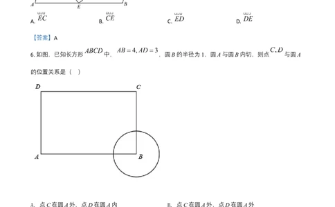 2021年上海市中考数学真题（解析卷）_0122026上海中考一模二模真题试卷_2026年上海一模_上海1500初中高中试卷_初中_上海市历年中考真题_上海市历年中考真题_数学历年中考真题