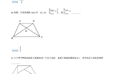 2021年上海市中考数学真题（解析卷）_0122026上海中考一模二模真题试卷_2026年上海一模_上海1500初中高中试卷_初中_上海市历年中考真题_上海市历年中考真题_数学历年中考真题