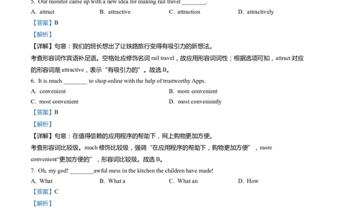 上海市虹口区2022届九年级6月质量调研（二模）英语试卷（word解析版）_0122026上海中考一模二模真题试卷_2025-2012年_3.上海中考英语一模二模（12-24）_二模（12年无音频）