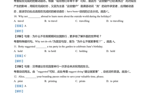上海市虹口区2022届九年级6月质量调研（二模）英语试卷（word解析版）_0122026上海中考一模二模真题试卷_2025-2012年_3.上海中考英语一模二模（12-24）_二模（12年无音频）