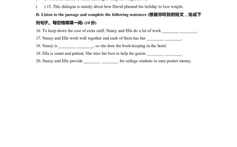 上海市普陀区2022届九年级6月质量调研（二模）英语听力试题+原文答案_0122026上海中考一模二模真题试卷_2025-2012年_3.上海中考英语一模二模（12-24）_二模（12年无音频）