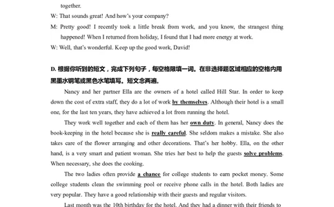 上海市普陀区2022届九年级6月质量调研（二模）英语听力试题+原文答案_0122026上海中考一模二模真题试卷_2025-2012年_3.上海中考英语一模二模（12-24）_二模（12年无音频）