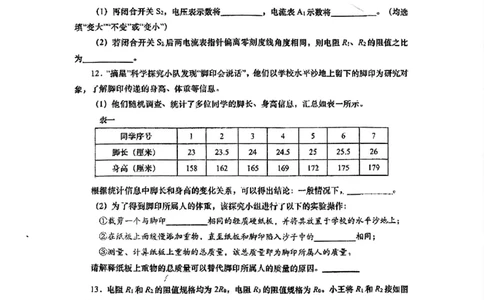 2025闵行区初三一模物理试卷_0122026上海中考一模二模真题试卷_2025-2012年_6.2025年上海一模_分科目整理（试卷及答案）英语听力音频在这里_物理