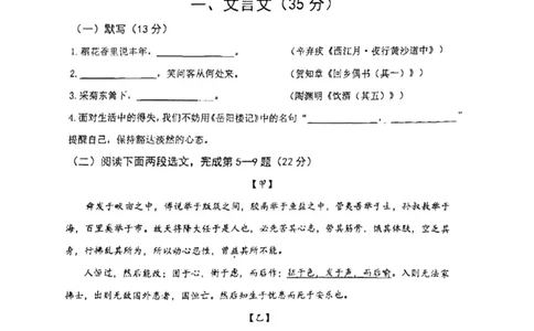 2023徐汇一模语文_0122026上海中考一模二模真题试卷_2025-2012年_1.上海中考语文一模二模（14-24）_一模_2023年上海市中考语文一模试卷（16份）_徐汇----Word原卷版+解析版