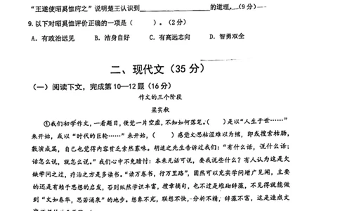 2023徐汇一模语文_0122026上海中考一模二模真题试卷_2025-2012年_1.上海中考语文一模二模（14-24）_一模_2023年上海市中考语文一模试卷（16份）_徐汇----Word原卷版+解析版