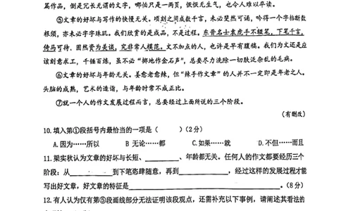 2023徐汇一模语文_0122026上海中考一模二模真题试卷_2025-2012年_1.上海中考语文一模二模（14-24）_一模_2023年上海市中考语文一模试卷（16份）_徐汇----Word原卷版+解析版