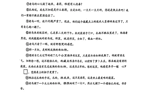 2023徐汇一模语文_0122026上海中考一模二模真题试卷_2025-2012年_1.上海中考语文一模二模（14-24）_一模_2023年上海市中考语文一模试卷（16份）_徐汇----Word原卷版+解析版