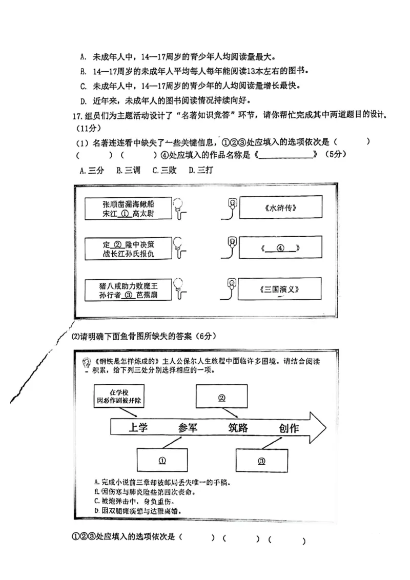 2023徐汇一模语文_0122026上海中考一模二模真题试卷_2025-2012年_1.上海中考语文一模二模（14-24）_一模_2023年上海市中考语文一模试卷（16份）_徐汇----Word原卷版+解析版