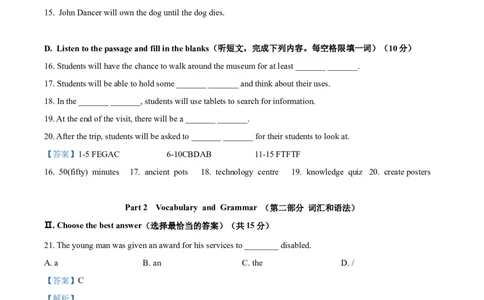 上海市杨浦区2020-2021学年九年级上学期期末（一模）英语试题（无听力原文）（解析版）_0122026上海中考一模二模真题试卷_2025-2012年_3.上海中考英语一模二模（12-24）_一模