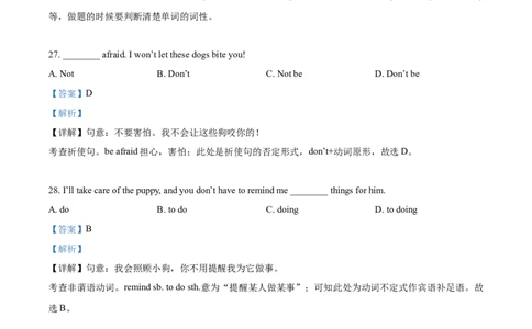 上海市杨浦区2020-2021学年九年级上学期期末（一模）英语试题（无听力原文）（解析版）_0122026上海中考一模二模真题试卷_2025-2012年_3.上海中考英语一模二模（12-24）_一模