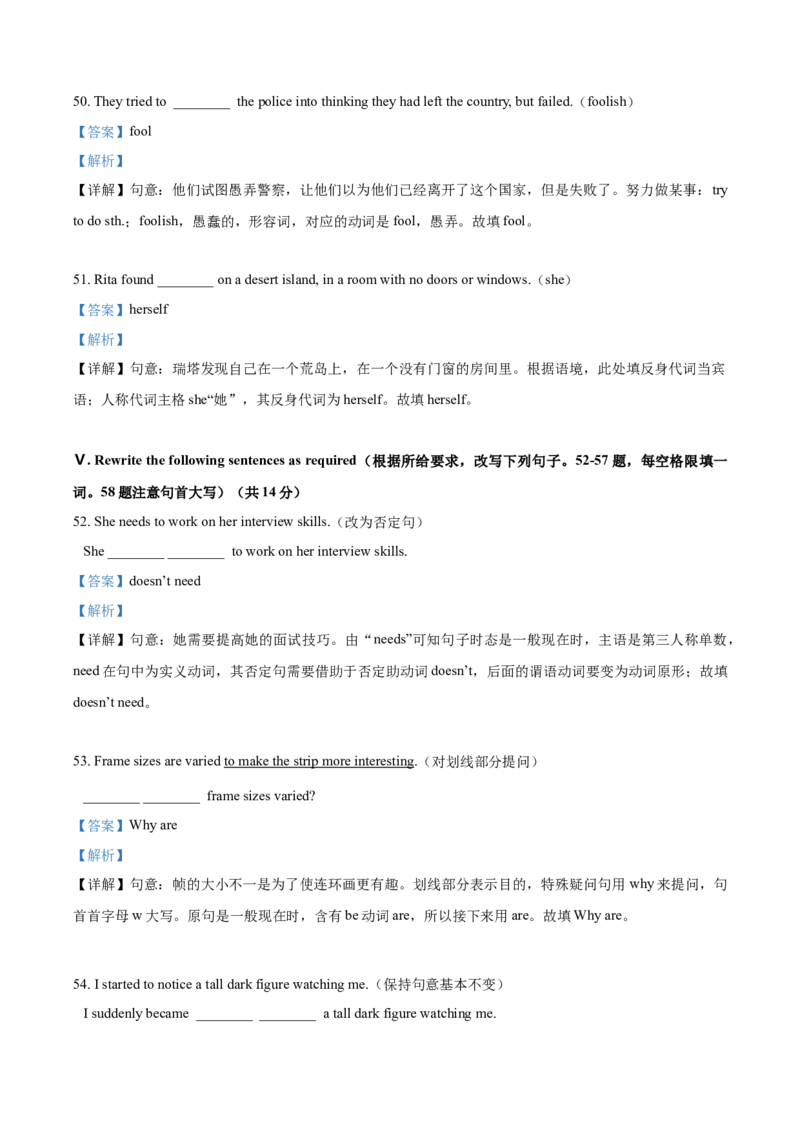 上海市杨浦区2020-2021学年九年级上学期期末（一模）英语试题（无听力原文）（解析版）_0122026上海中考一模二模真题试卷_2025-2012年_3.上海中考英语一模二模（12-24）_一模