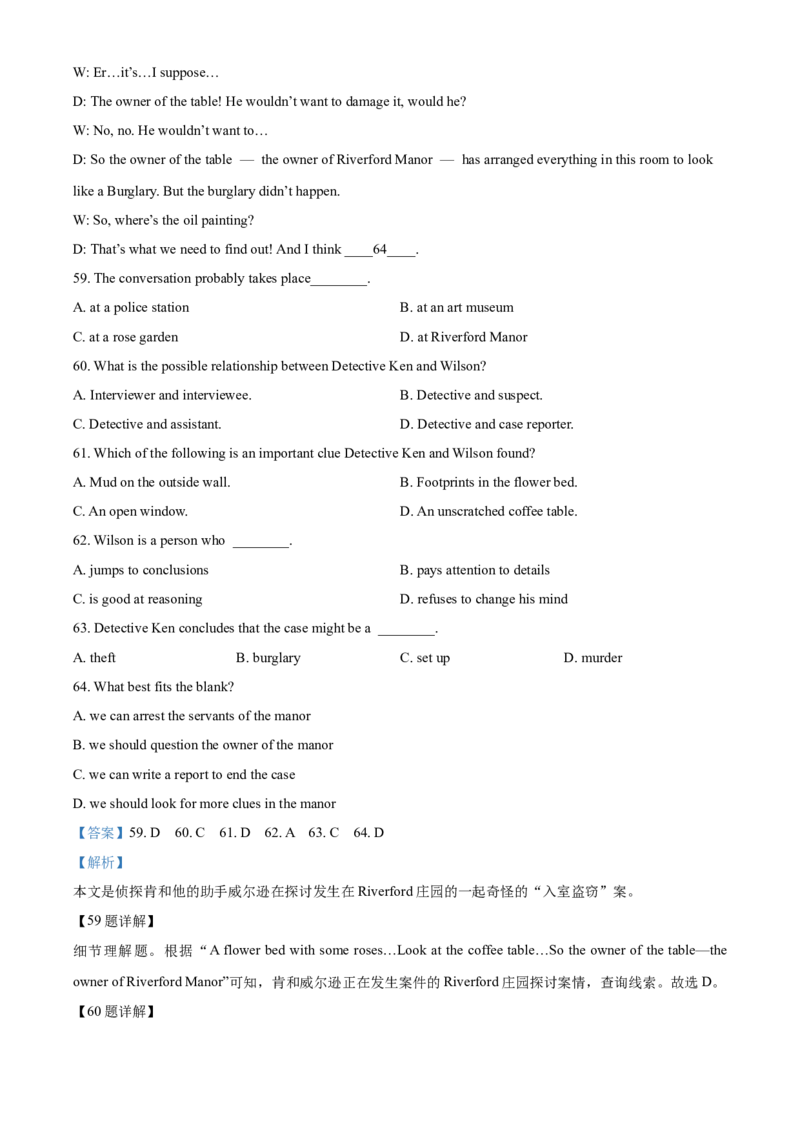 上海市杨浦区2020-2021学年九年级上学期期末（一模）英语试题（无听力原文）（解析版）_0122026上海中考一模二模真题试卷_2025-2012年_3.上海中考英语一模二模（12-24）_一模