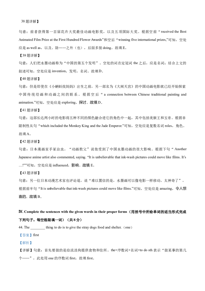 上海市杨浦区2020-2021学年九年级上学期期末（一模）英语试题（无听力原文）（解析版）_0122026上海中考一模二模真题试卷_2025-2012年_3.上海中考英语一模二模（12-24）_一模
