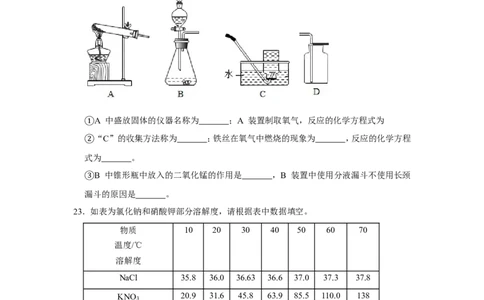 2019年上海市普陀区中考化学一模试卷（含解析版）_0122026上海中考一模二模真题试卷_2025-2012年_5.上海中考化学一模二模（12-24）_一模_2019年上海市中考化学一模试卷（15份）