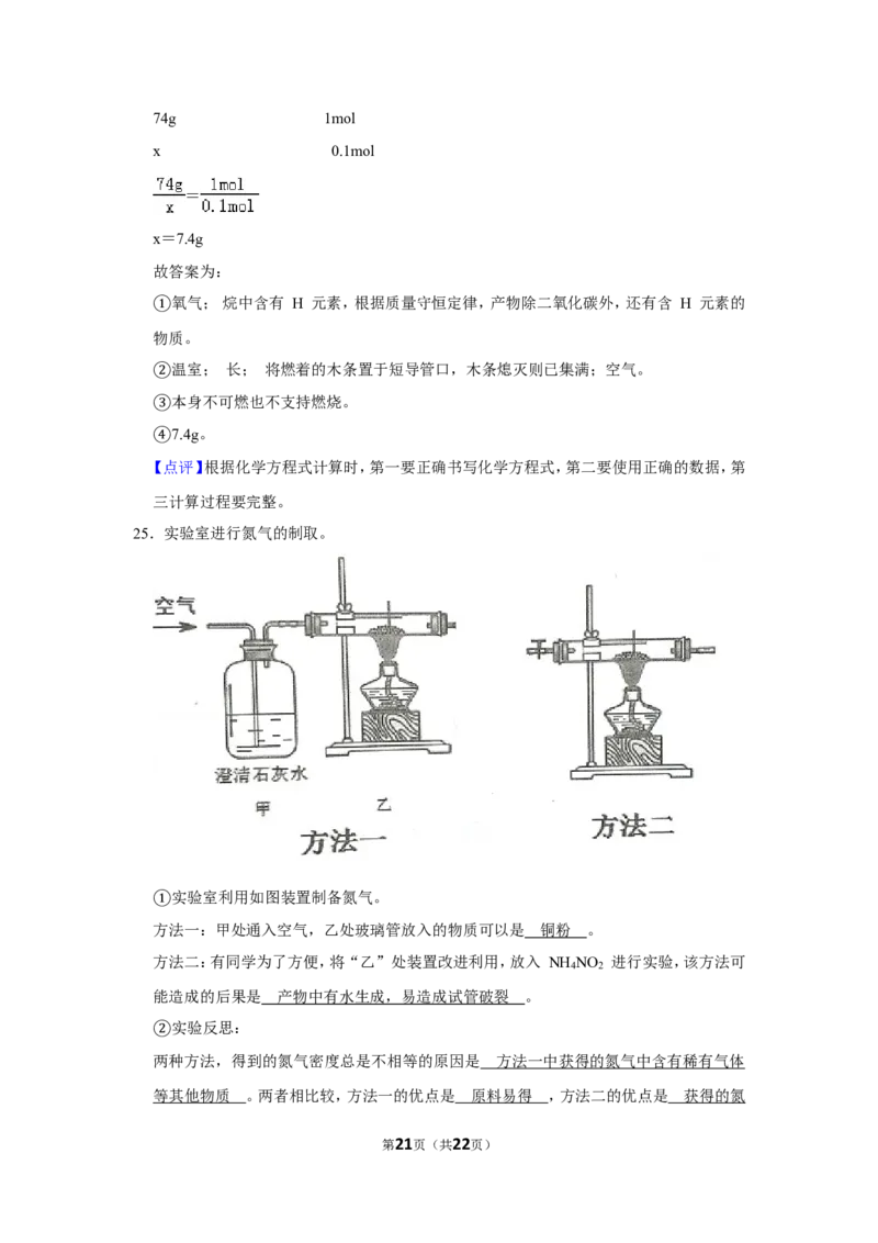 2019年上海市普陀区中考化学一模试卷（含解析版）_0122026上海中考一模二模真题试卷_2025-2012年_5.上海中考化学一模二模（12-24）_一模_2019年上海市中考化学一模试卷（15份）