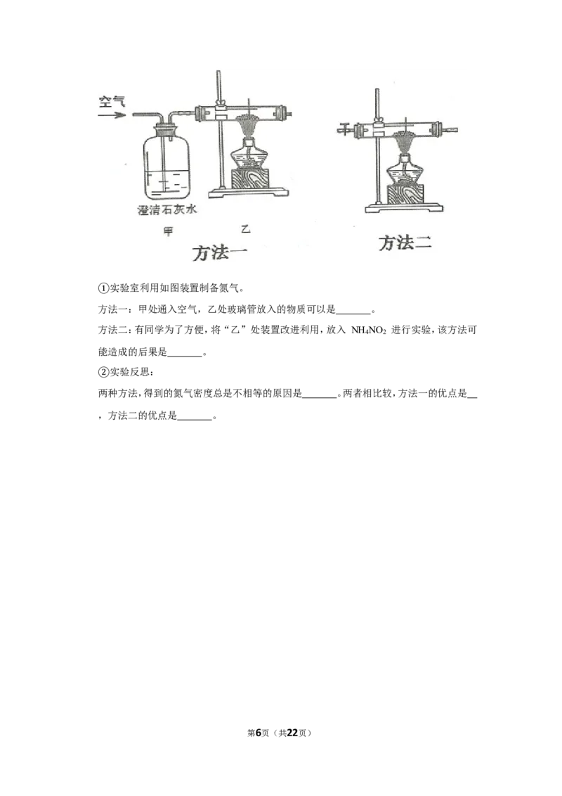 2019年上海市普陀区中考化学一模试卷（含解析版）_0122026上海中考一模二模真题试卷_2025-2012年_5.上海中考化学一模二模（12-24）_一模_2019年上海市中考化学一模试卷（15份）