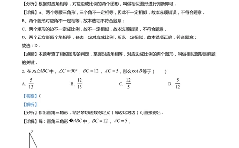上海市虹口区2022届九年级上学期期末(一模）质量调研数学试卷（word解析版）_0122026上海中考一模二模真题试卷_2025-2012年_2.上海中考数学一模二模（12-24）_一模