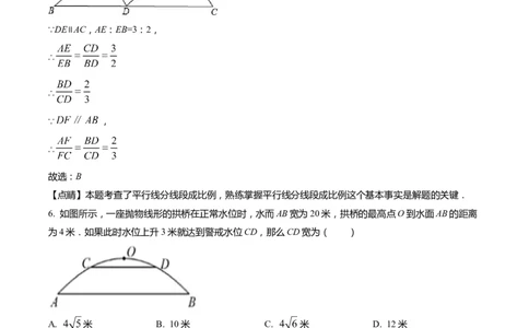 上海市虹口区2022届九年级上学期期末(一模）质量调研数学试卷（word解析版）_0122026上海中考一模二模真题试卷_2025-2012年_2.上海中考数学一模二模（12-24）_一模