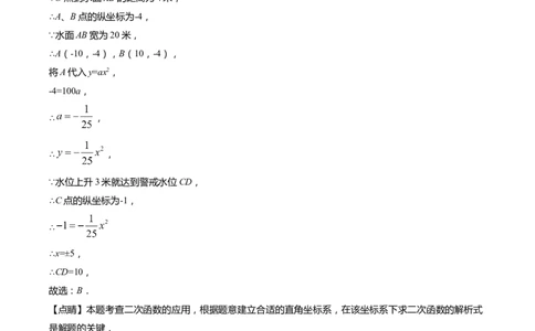 上海市虹口区2022届九年级上学期期末(一模）质量调研数学试卷（word解析版）_0122026上海中考一模二模真题试卷_2025-2012年_2.上海中考数学一模二模（12-24）_一模