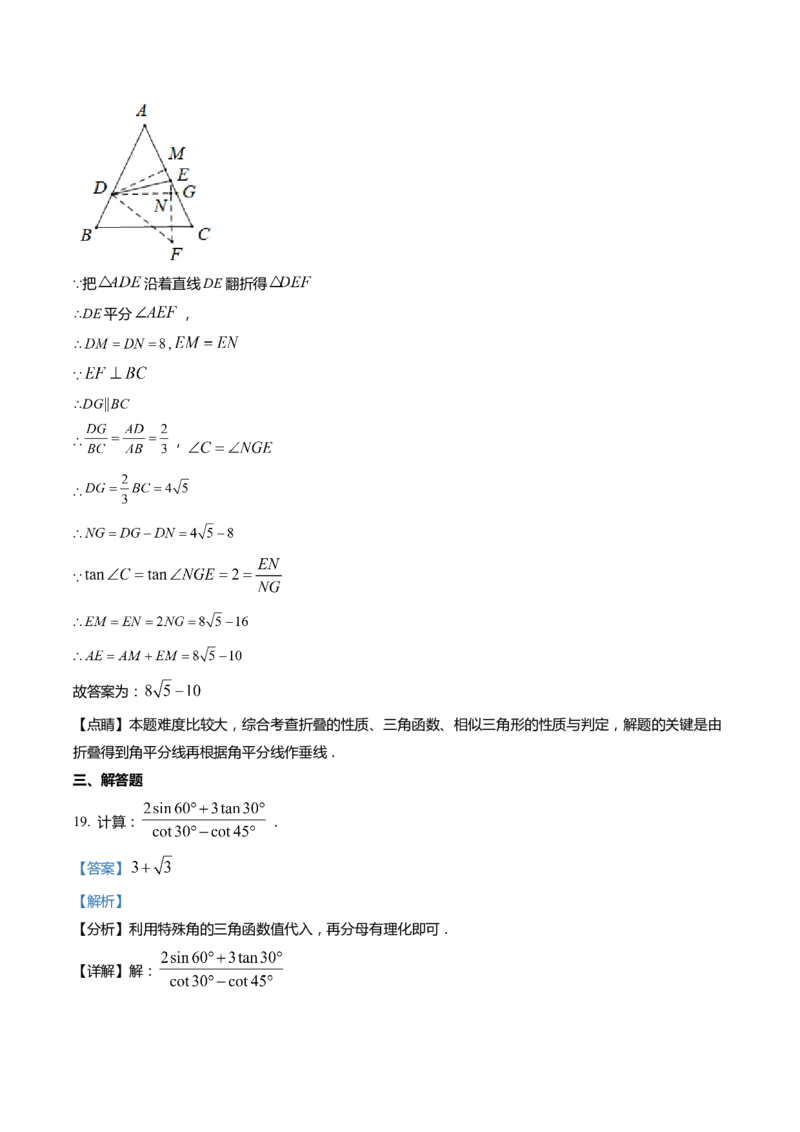 上海市虹口区2022届九年级上学期期末(一模）质量调研数学试卷（word解析版）_0122026上海中考一模二模真题试卷_2025-2012年_2.上海中考数学一模二模（12-24）_一模
