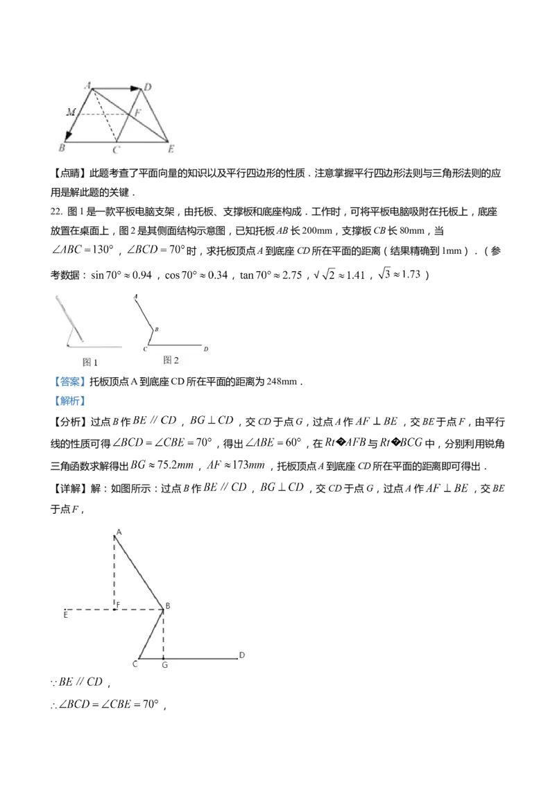 上海市虹口区2022届九年级上学期期末(一模）质量调研数学试卷（word解析版）_0122026上海中考一模二模真题试卷_2025-2012年_2.上海中考数学一模二模（12-24）_一模
