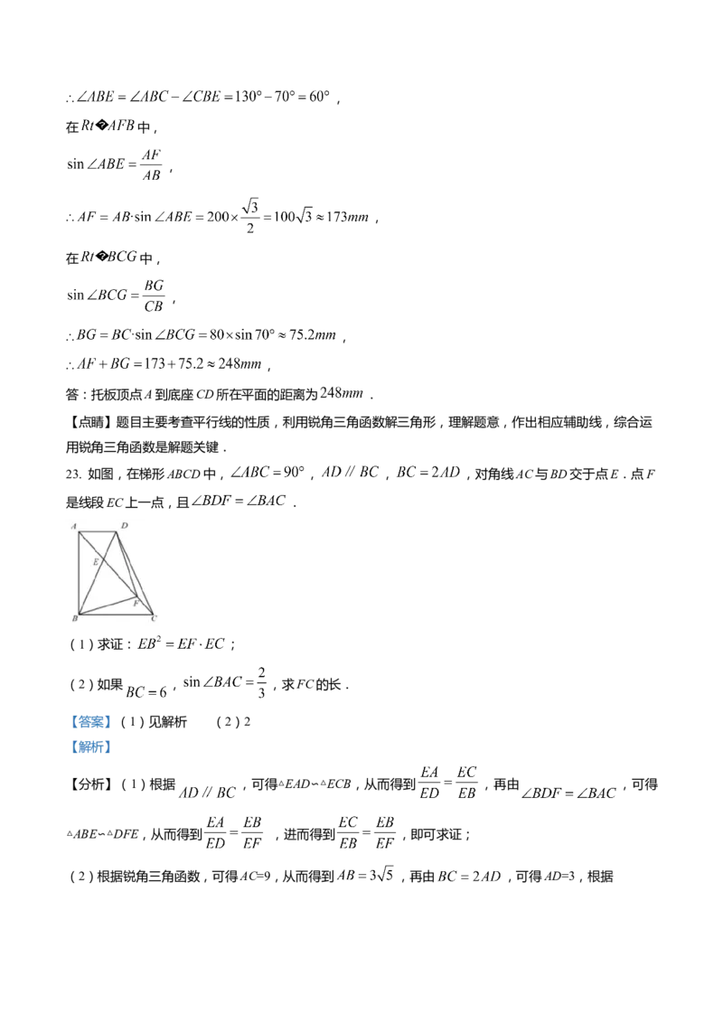 上海市虹口区2022届九年级上学期期末(一模）质量调研数学试卷（word解析版）_0122026上海中考一模二模真题试卷_2025-2012年_2.上海中考数学一模二模（12-24）_一模