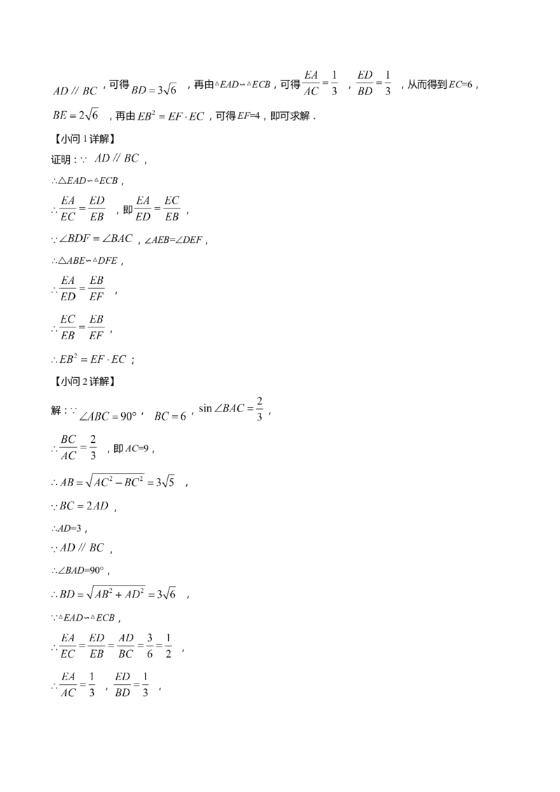 上海市虹口区2022届九年级上学期期末(一模）质量调研数学试卷（word解析版）_0122026上海中考一模二模真题试卷_2025-2012年_2.上海中考数学一模二模（12-24）_一模