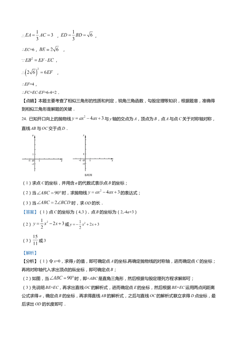 上海市虹口区2022届九年级上学期期末(一模）质量调研数学试卷（word解析版）_0122026上海中考一模二模真题试卷_2025-2012年_2.上海中考数学一模二模（12-24）_一模