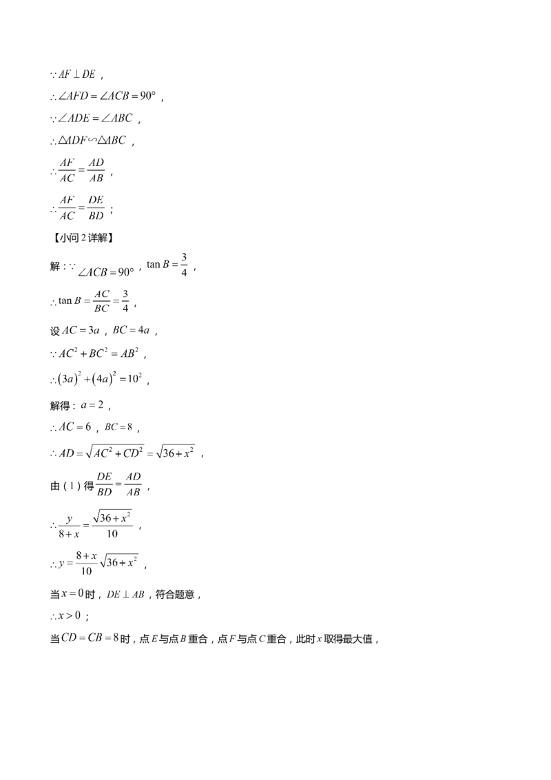上海市虹口区2022届九年级上学期期末(一模）质量调研数学试卷（word解析版）_0122026上海中考一模二模真题试卷_2025-2012年_2.上海中考数学一模二模（12-24）_一模