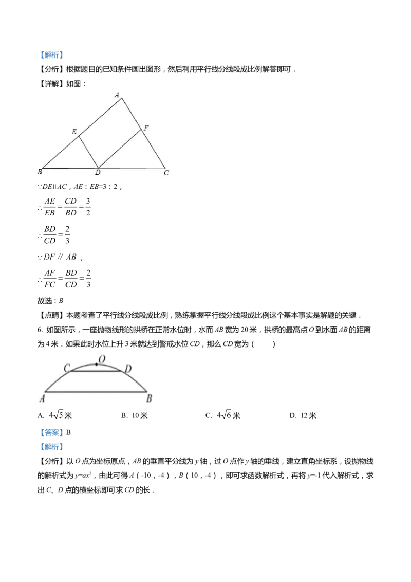 上海市虹口区2022届九年级上学期期末(一模）质量调研数学试卷（word解析版）_0122026上海中考一模二模真题试卷_2025-2012年_2.上海中考数学一模二模（12-24）_一模