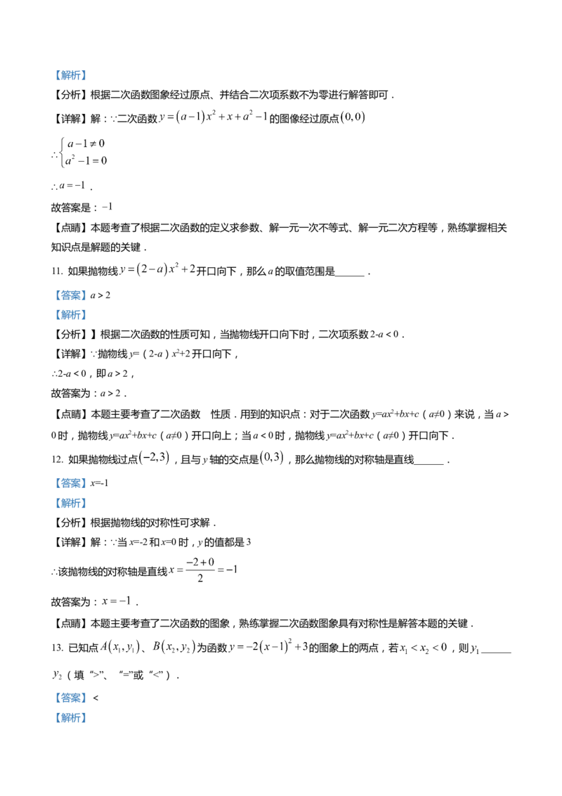 上海市虹口区2022届九年级上学期期末(一模）质量调研数学试卷（word解析版）_0122026上海中考一模二模真题试卷_2025-2012年_2.上海中考数学一模二模（12-24）_一模