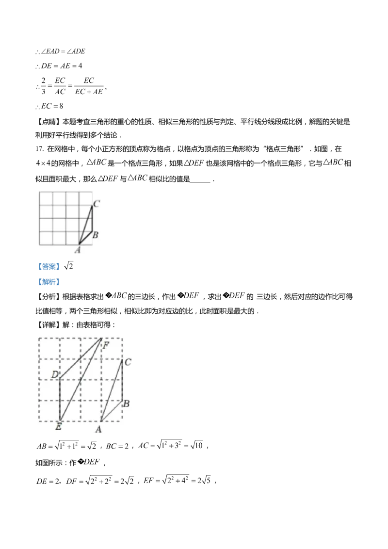 上海市虹口区2022届九年级上学期期末(一模）质量调研数学试卷（word解析版）_0122026上海中考一模二模真题试卷_2025-2012年_2.上海中考数学一模二模（12-24）_一模