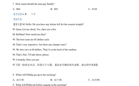 四川省绵阳市2024-2025学年高一上学期11月期中英语试题Word版含解析_2024年12月试卷_1202四川省绵阳市2024-2025学年高一上学期11月期中考试