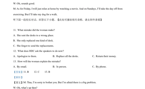 四川省绵阳市2024-2025学年高一上学期11月期中英语试题Word版含解析_2024年12月试卷_1202四川省绵阳市2024-2025学年高一上学期11月期中考试