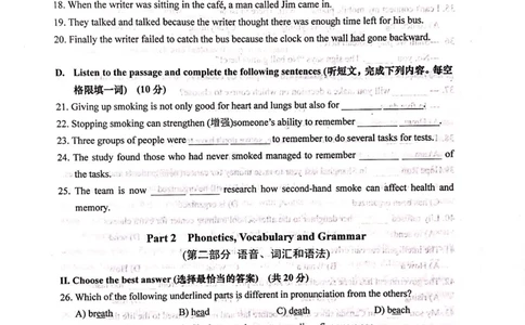 上海市松江区2019届九年级4月质量调研（二模）英语试题及答案（PDF版）_0122026上海中考一模二模真题试卷_2025-2012年_3.上海中考英语一模二模（12-24）_二模（12年无音频）