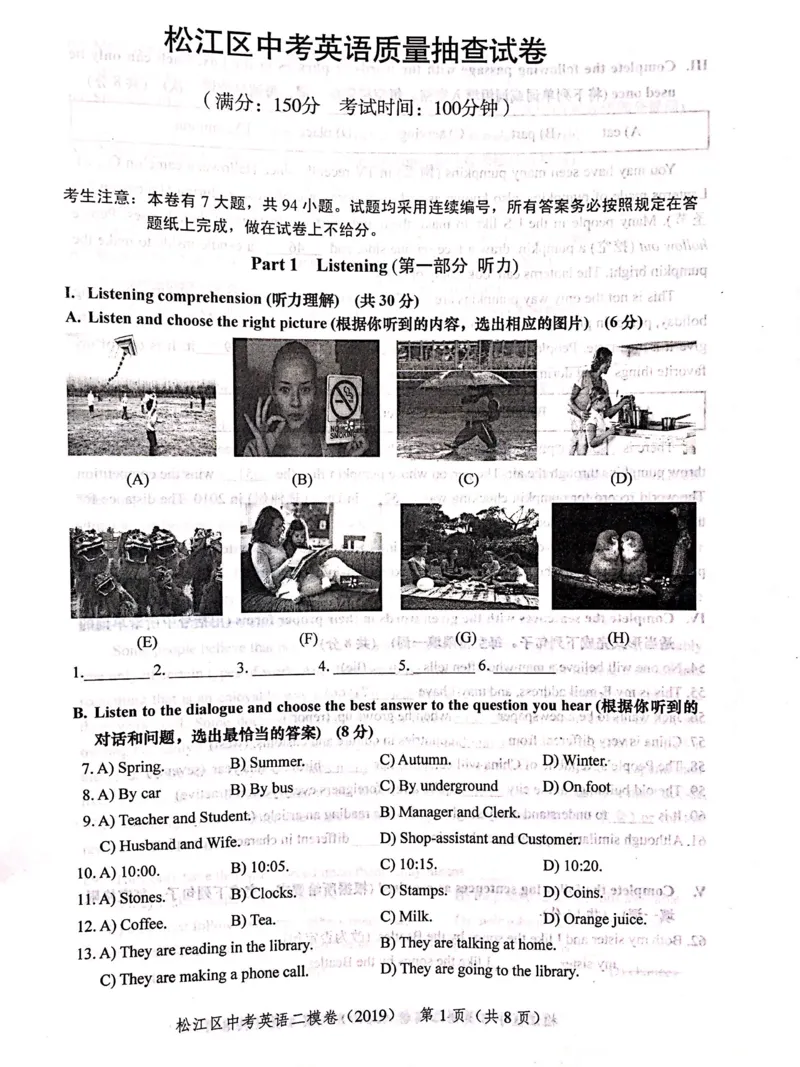 上海市松江区2019届九年级4月质量调研（二模）英语试题及答案（PDF版）_0122026上海中考一模二模真题试卷_2025-2012年_3.上海中考英语一模二模（12-24）_二模（12年无音频）