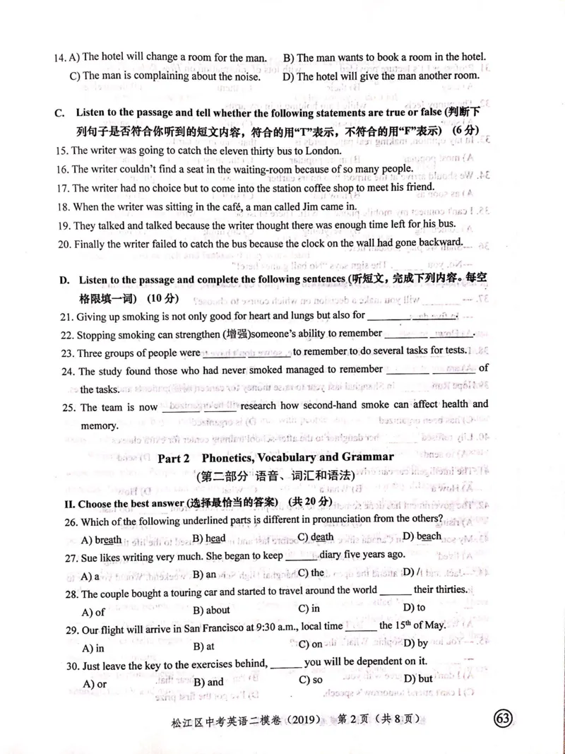 上海市松江区2019届九年级4月质量调研（二模）英语试题及答案（PDF版）_0122026上海中考一模二模真题试卷_2025-2012年_3.上海中考英语一模二模（12-24）_二模（12年无音频）