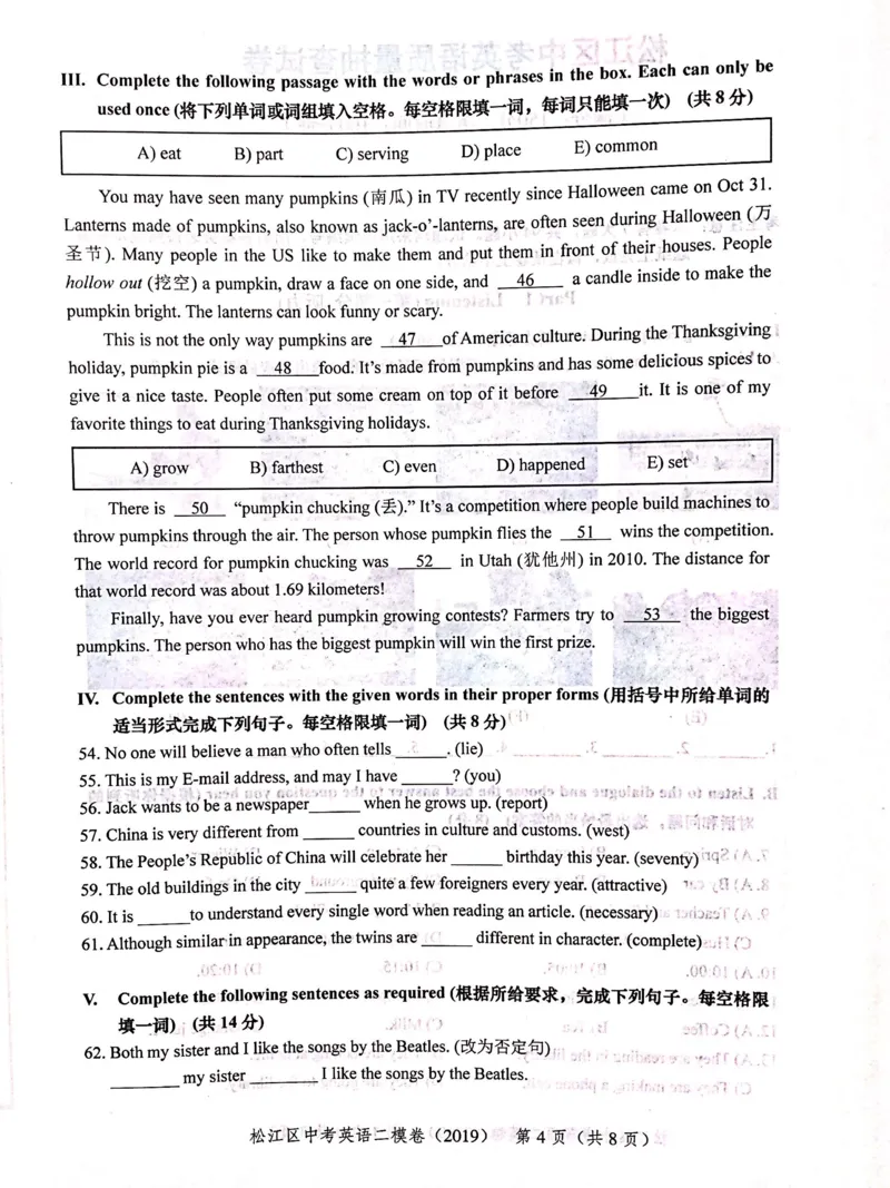 上海市松江区2019届九年级4月质量调研（二模）英语试题及答案（PDF版）_0122026上海中考一模二模真题试卷_2025-2012年_3.上海中考英语一模二模（12-24）_二模（12年无音频）