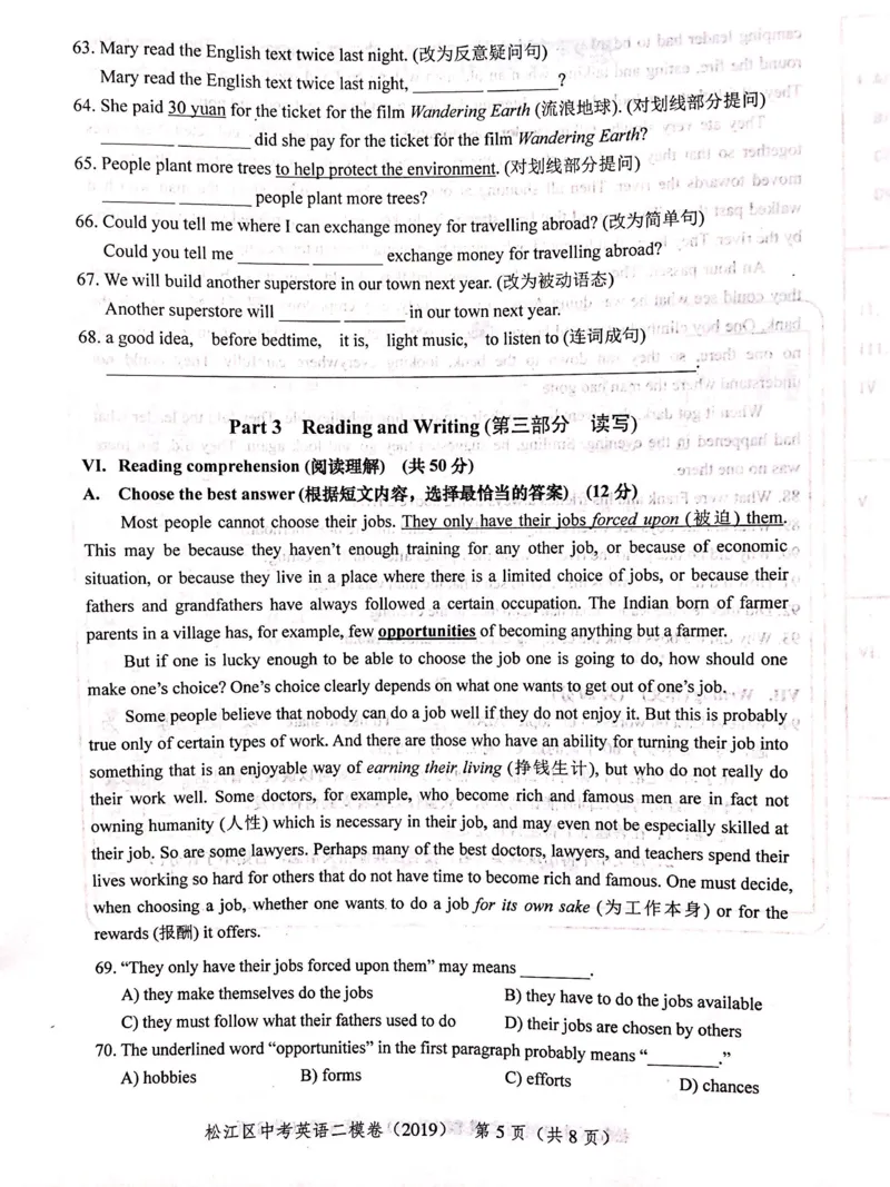 上海市松江区2019届九年级4月质量调研（二模）英语试题及答案（PDF版）_0122026上海中考一模二模真题试卷_2025-2012年_3.上海中考英语一模二模（12-24）_二模（12年无音频）