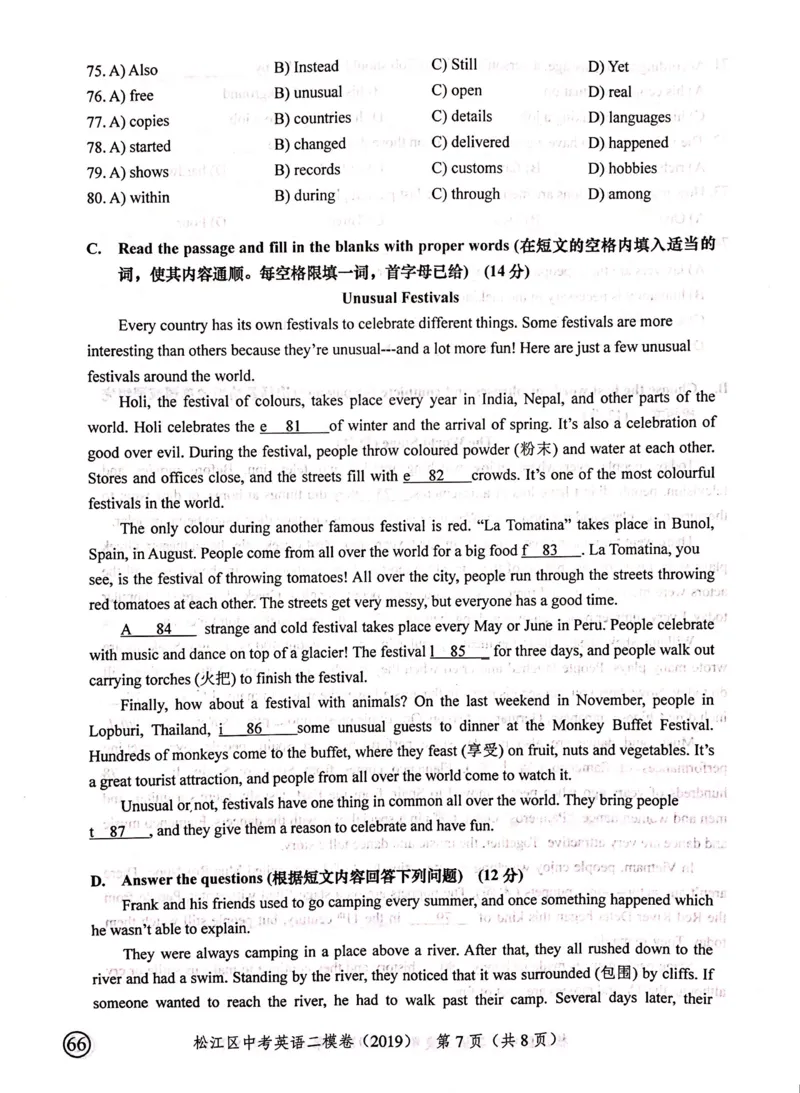 上海市松江区2019届九年级4月质量调研（二模）英语试题及答案（PDF版）_0122026上海中考一模二模真题试卷_2025-2012年_3.上海中考英语一模二模（12-24）_二模（12年无音频）
